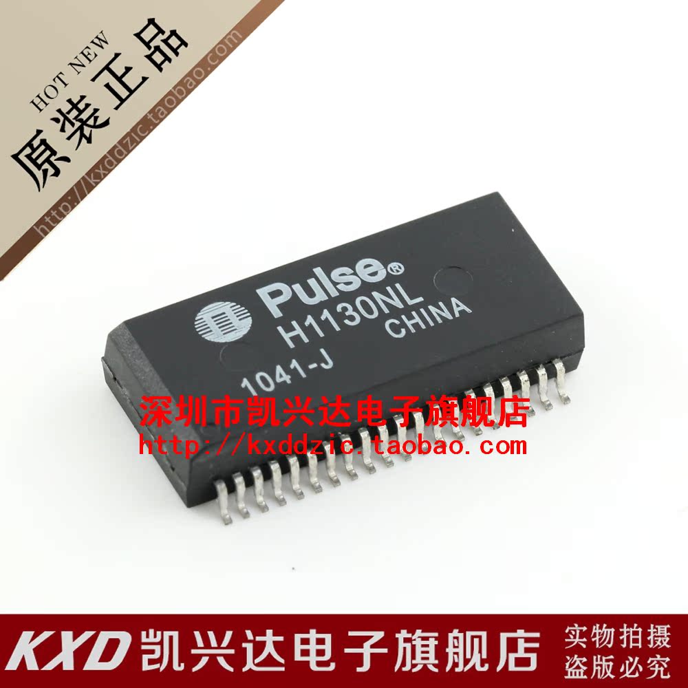 网络变压器 H1130NL H1130 SOP-40 贴片40脚 现货库存▲品质保证