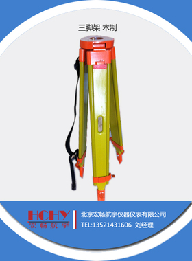 优质三脚架 木架 经久耐用全站仪三脚架 黄绿色烤漆