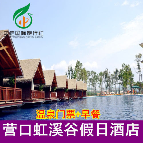 真正的五星温泉，并拥有多种级别的温泉酒店客房供您选择 山水间的温泉、小小情调，是家庭、团体、亲子、情侣出游的优质选择 东北亚地区配套极为完善的温泉旅游目的地