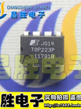【昌胜电子】TOP223P TOP223PN 电源管理芯片 直插DIP-8