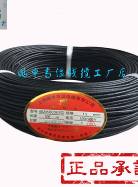 鹏申AGRP1.5平方硅橡胶 镀锡高温线 60245IECO3(YG)玻璃纤维编织