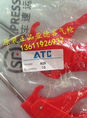 原装亚德客气吹枪 AG-R AG-B 短嘴气尘枪 AGL-B/-R 蓝色 红色