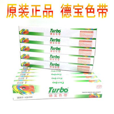 正品德宝爱普LQ630K LQ635K LQ730K LQ735K 80KF SO15290色带芯