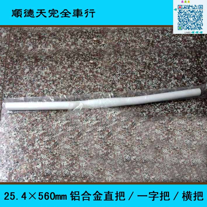 Guidon de vélo - Ref 2333773 Image 1