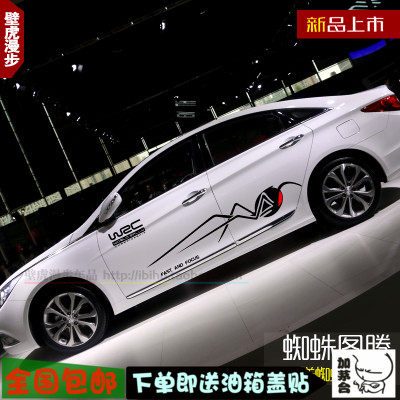 蜘蛛 起亚K5 名图 索八 大众途观 汽车拉花 全车贴 车身 贴纸贴花