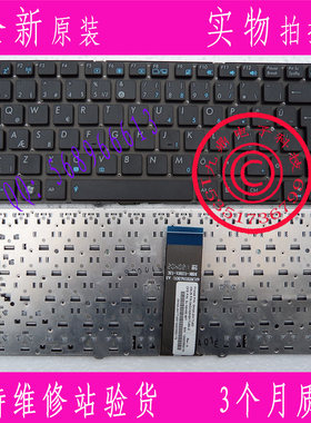 华硕Asus EEE PC 1225C 1225B 1215B UL20 1201HA U24E TR 键盘