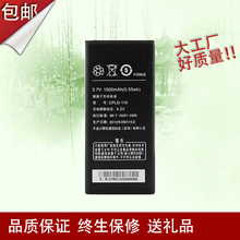 110电池 7060电池 8076D手机电池CPLD 酷派5217电板8076酷派