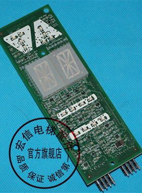电梯配件/OTIS外呼显示板/双显/DBA26800G2/DAA26800G2 /全新原装