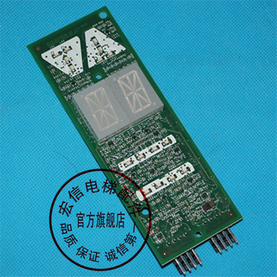 电梯配件/OTIS外呼显示板/双显/DBA26800G2/DAA26800G2 /全新原装