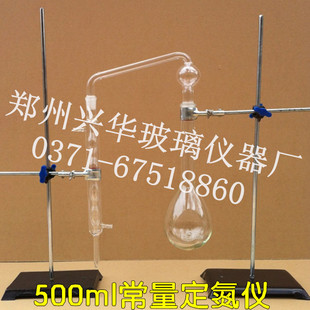 凯式球形常量定氮仪500ml 球常量定氮蒸馏凯式定氮仪氨氮蒸馏装置