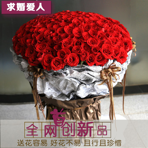 求婚红色365朵北京生日鲜花速递