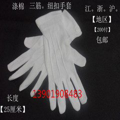 gang tay lao dong tot nhat Màu trắng polyester bông len ba nút sườn nghi thức làm việc bảo hộ lao động kiểm tra diễu hành găng tay unisex và chống mài mòn găng tay đa dụng 3m bao tay chống cắt 3m