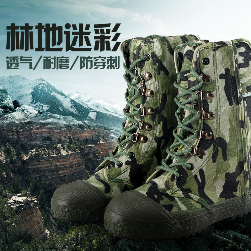 高腰迷彩作训鞋越野单靴防蛇靴防沙防刺作战靴登山鞋战术靴包邮|msdalam kategori luar/Mountaineer/Camping/Aksesori perjalanan, pakaian peminat Tentera/bekalan peminat tentera, peminat tentera kasut, but taktikal/but penerbangan/but padang pasir - dari Buy2taobao.com untuk memberikan perkhidmatan ejen Taobao profesional membeli