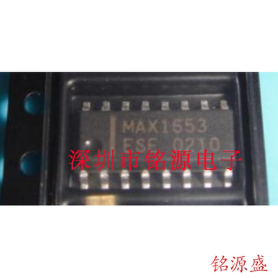 【铭源电子】全新 MAX1653ESE+T MAX1653ESE MAX1653 SOP16 芯片
