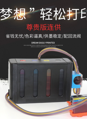 适用惠普HP6000 6500 7000 7500a B209a B110a B210a 5110 5510 6510打印机改装连供920 862 564墨盒供墨系统