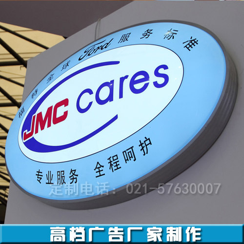 专业定制江淮上汽五菱陆道风长城中华众泰金旅三维4S店汽车标志