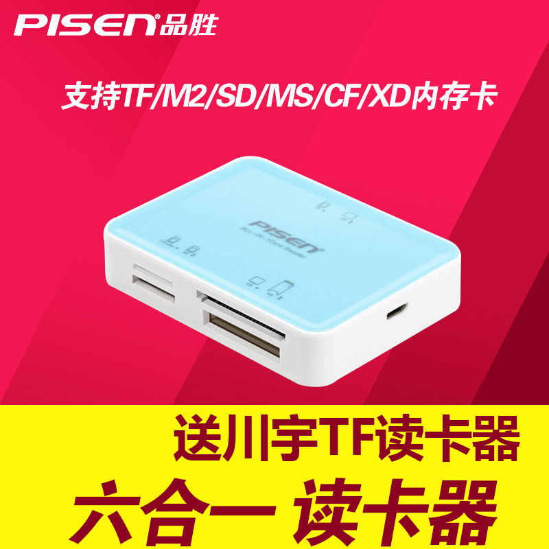 Ʒʤ¶à¹¦ÄܶÁ¿¨Æ÷¶þ´ú SDHC Micro SD MS XD CF TF M2 È«ÄܶÁ¿¨Æ÷