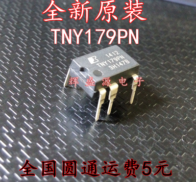 全新原装TNY179PN TNY179P TNY179 直插DIP7 液晶电源芯片 直拍