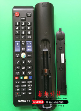 全新原装品质 三星遥控器 AA59-00814A 直接通用UA46ES5500R