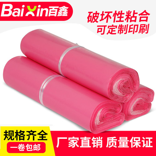 紫色防水淘宝发货寄件快递袋子