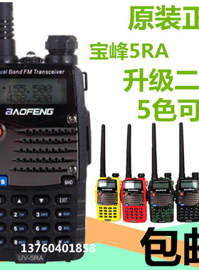宝锋BF-UV5RE对讲机三代升级UV5RE迷你手台宝峰5RA/5RB包邮