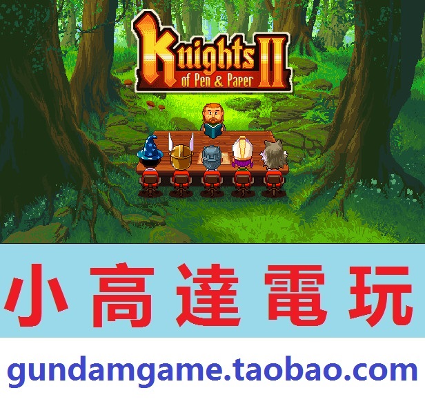 PC正版/骑士经理2/Knights of Pen and Paper 2/Steam数字版