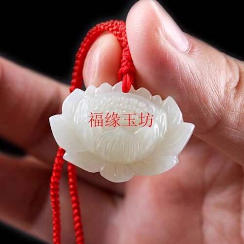 羊脂级莲花男女款饰品礼物玉坠