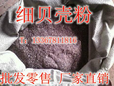 Fine shell powder Shell powder feed Calcium supplement Healthcare Calcium supplement Feed additivesin the Livestock/Aquaculture supplies , Feed , Feed additives  category - from Buy2taobao.com to provide professional Taobao agent buy service