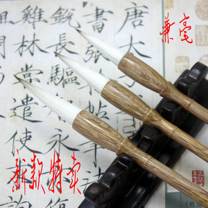 特价 珍品七紫三羊毛笔 白云大中小兼毫笔 书法练习专用 善琏湖笔