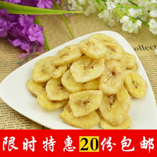 金瑞食汇 香蕉片菲律宾香蕉干香脆可口独立包装约30克 果干零食