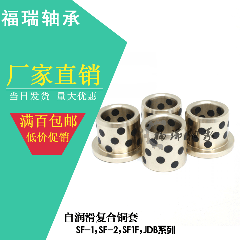 JDB202830 202840 203030固体镶嵌石墨自润滑铜套轴承含油轴套