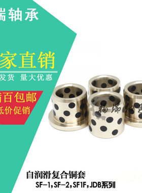 JDB405050 405060 455529固体镶嵌石墨自润滑铜套轴承含油轴套