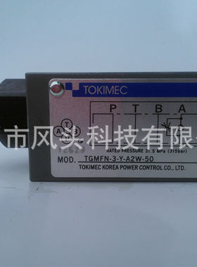 原装日本TOKIMEC东京计器TGMFN-3-Y-A2W-50液压叠加阀 实物拍照