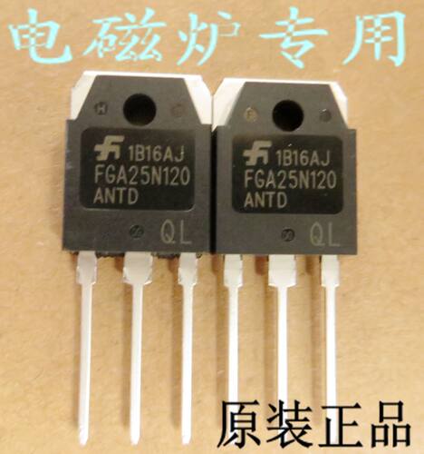 IGBT电磁炉功率管25N120 fga25n120antd全新原装电磁炉配件功率管