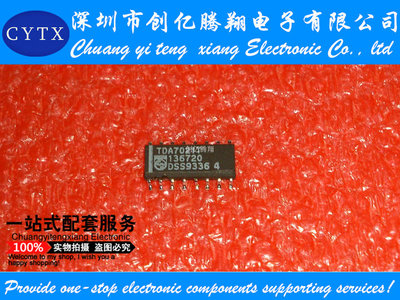 TDA7021T TDA7021G【SOP-16】价实 可直接拍买