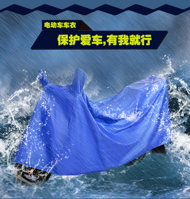 加大摩托车车罩防雨电动车防晒防尘罩电瓶车踏板车车套遮阳盖布