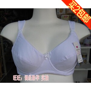 孕产妇胸罩哺乳文胸带软钢圈 钢托宽肩带 大罩杯防下垂纯棉