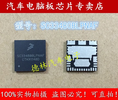 SC33480BLPNAFQFN诚信专营