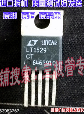 原装进口拆机原字 LT1529CT LT1529CT TO-220直插/稳压管