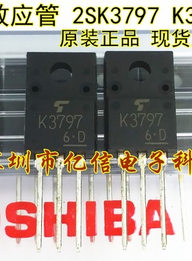 全新正品 2SK3797 场效应MOS管 K3797 13A600V BOM表配单