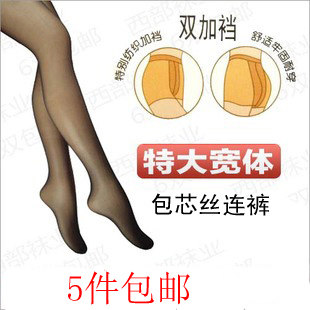 大码加肥超薄丝袜5双包邮