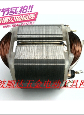 精品电动工具配件/配博世GSB13RE GBM13RE电钻定子 GSB10RE定子