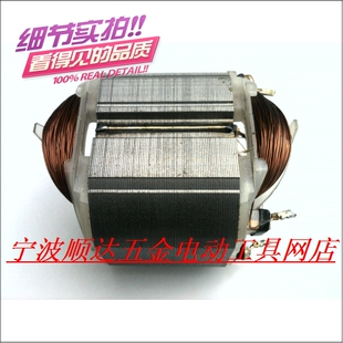 精品电动工具配件/配博世GSB13RE GBM13RE电钻定子 GSB10RE定子