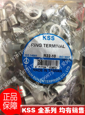 台湾KSS凯士士O圆R形裸端子R22-6/6S/8/8S/10/11/12 25平方紫铜鼻
