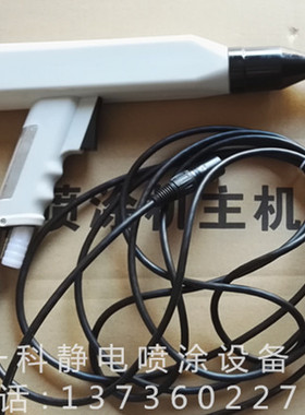 静电喷粉枪 onk851 静电喷涂机配枪配件 粉末喷枪 喷塑枪