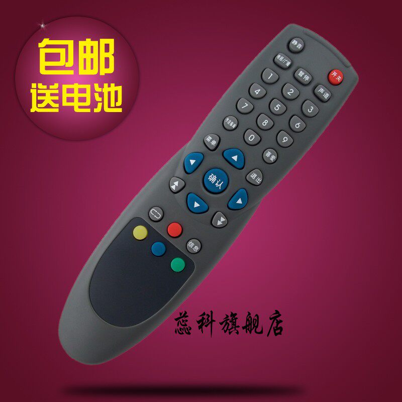 适用于高斯贝尔GD-6020 高斯贝尔数字微波机顶盒遥控器 高斯贝尔机顶盒