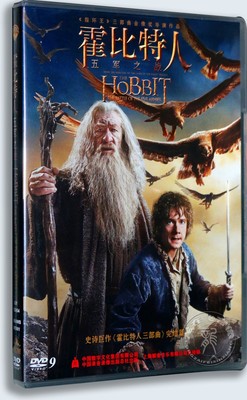 正版电影碟片霍比特人3 五军之战DVD9盒装电影碟片中英双语