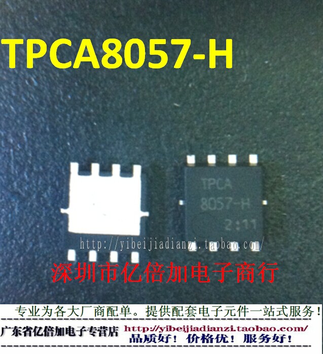 TPCA8057-H TPCA 8057-H QFN 全新原装 进口现货供应  直拍