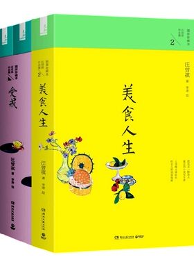 美食人生:汪曾祺作品集2+ 受戒(插图珍藏本)(套装共2册) 沈从文*脉传人 散文大师汪曾祺的美食人生  汪曾祺代表作 小说书籍书