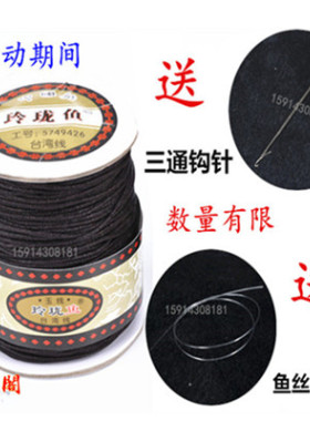 大卷串珠线无弹力菩提绳佛珠线